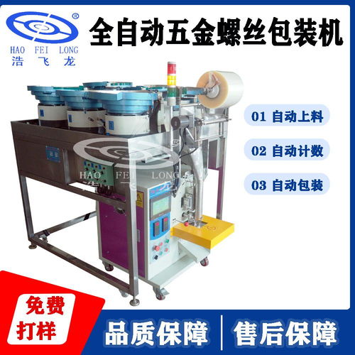 自动包装机 功能特点与产品突出优势解析
